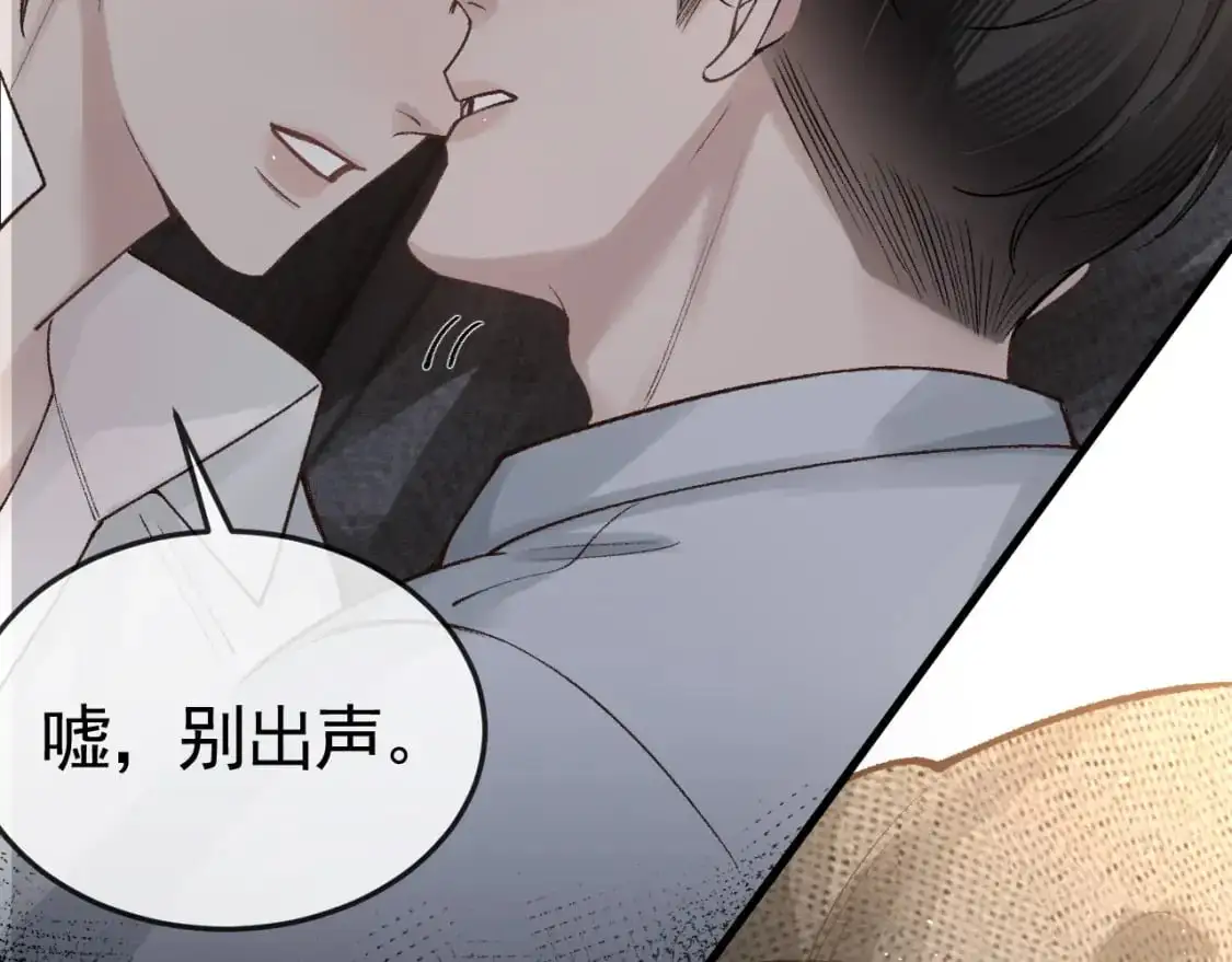 第59话 伺候少爷 第23页