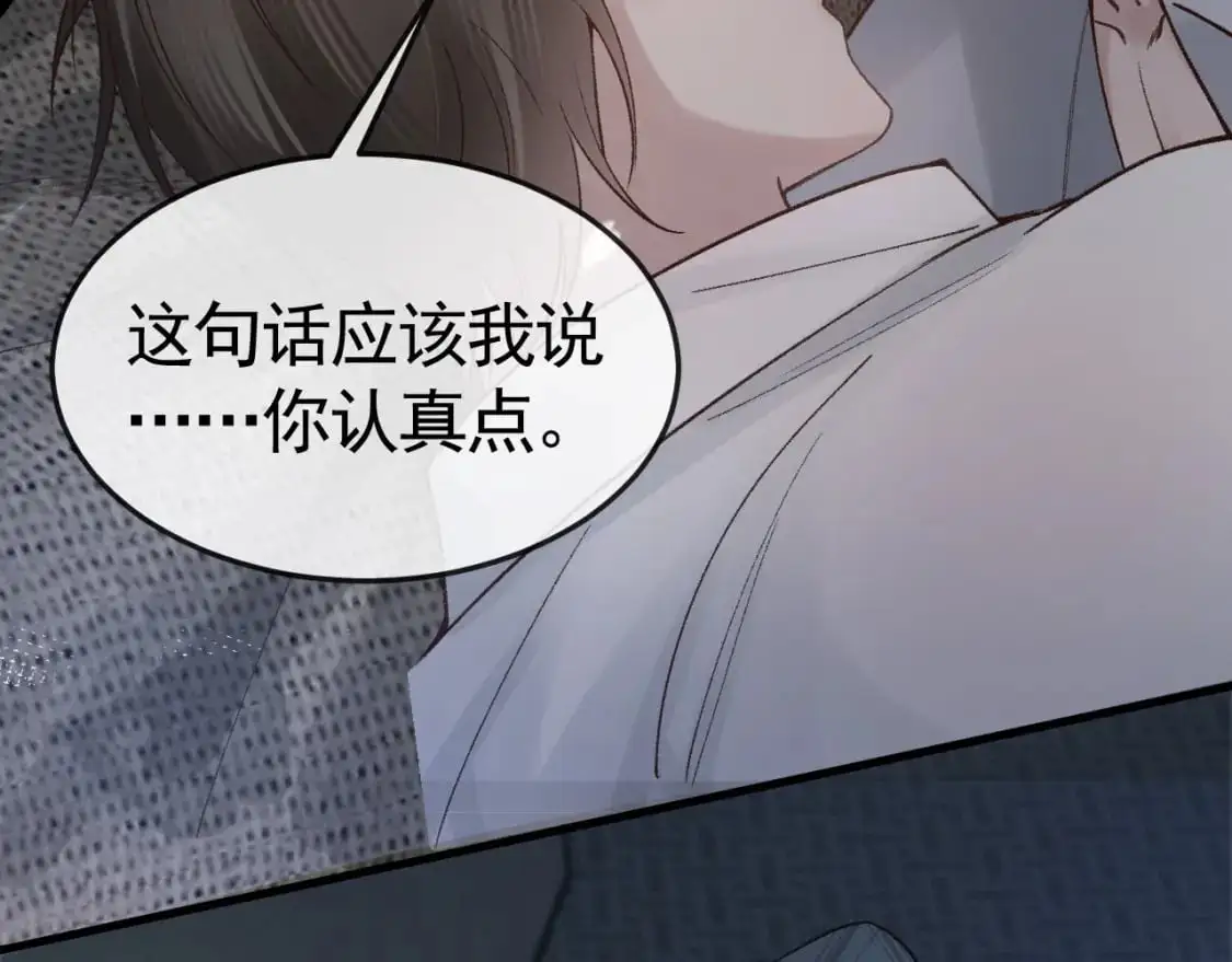 第59话 伺候少爷 第25页