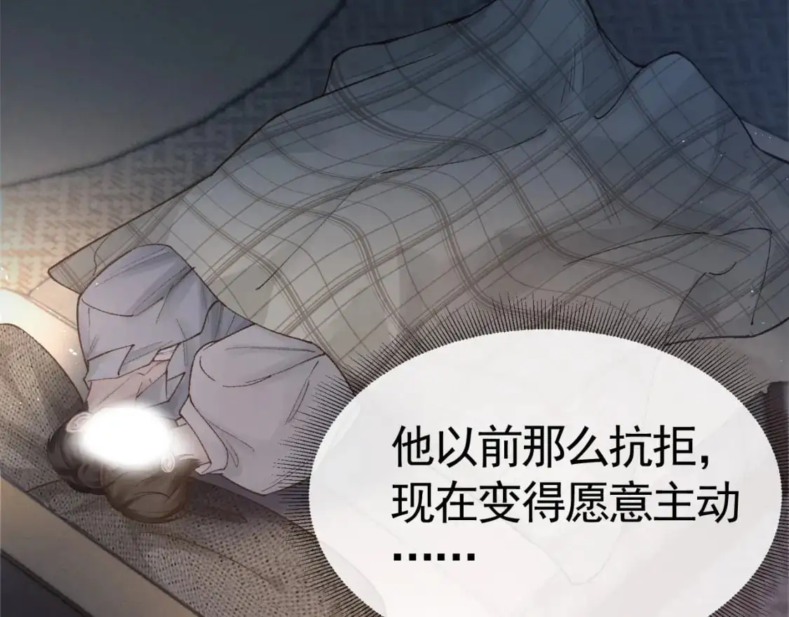 第59话 伺候少爷 第26页