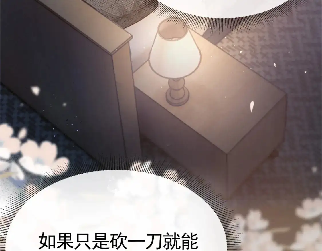 第59话 伺候少爷 第27页