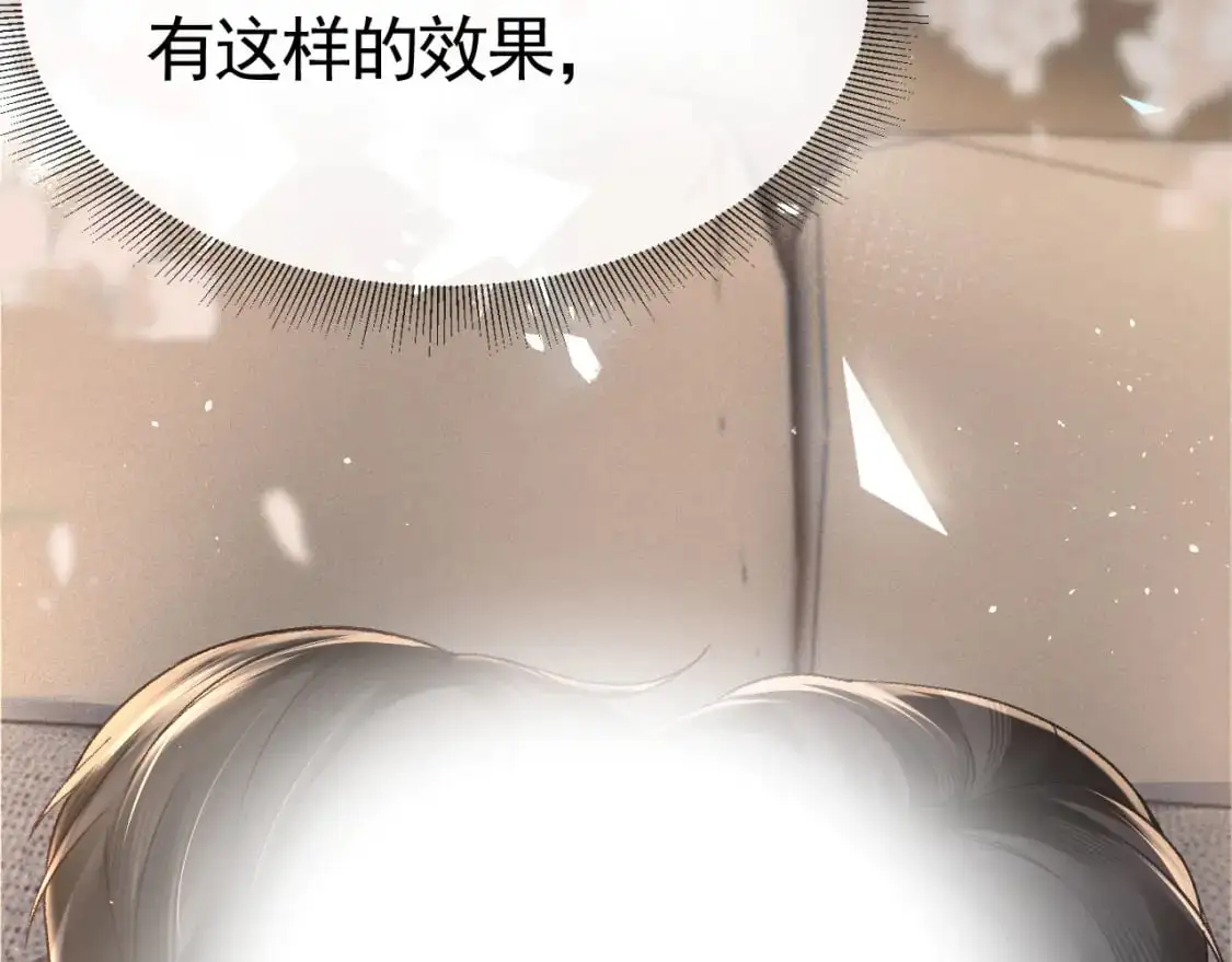 第59话 伺候少爷 第28页