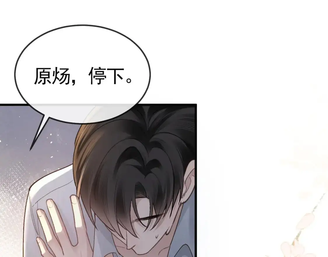 第59话 伺候少爷 第33页
