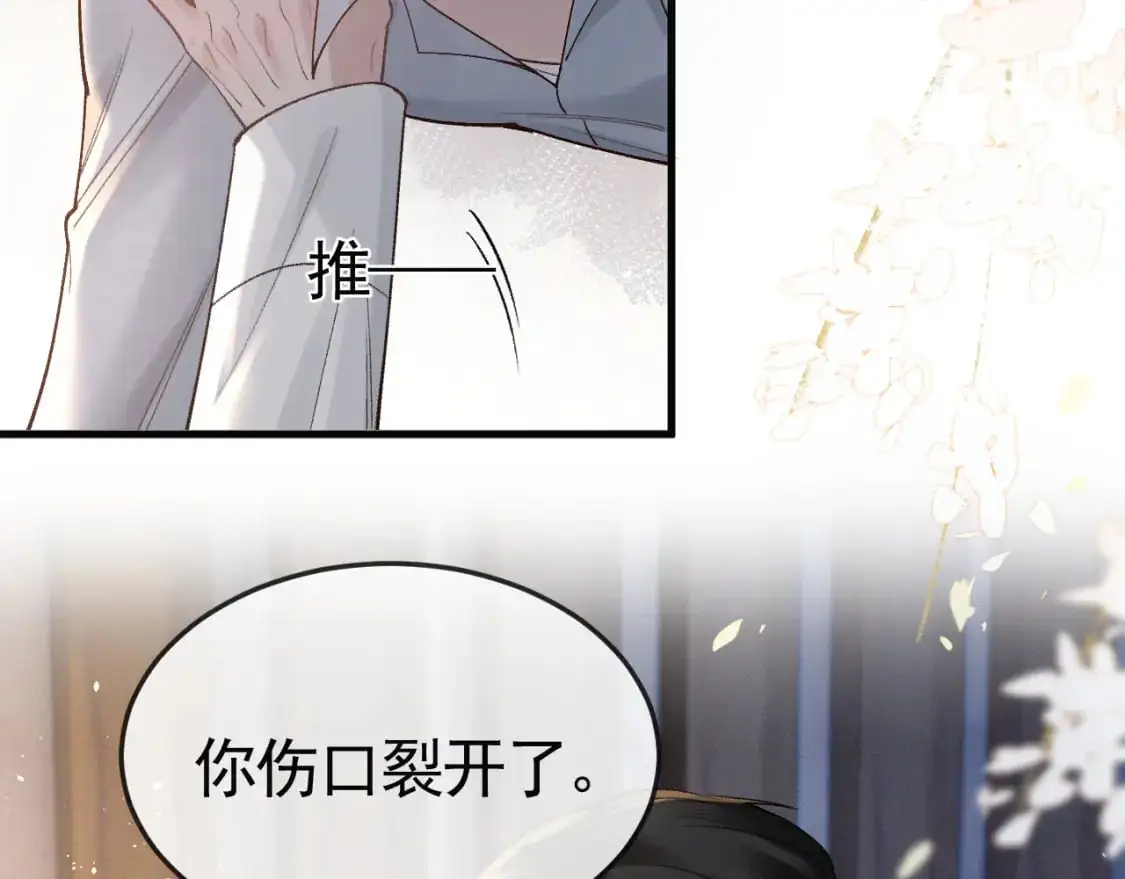 第59话 伺候少爷 第34页