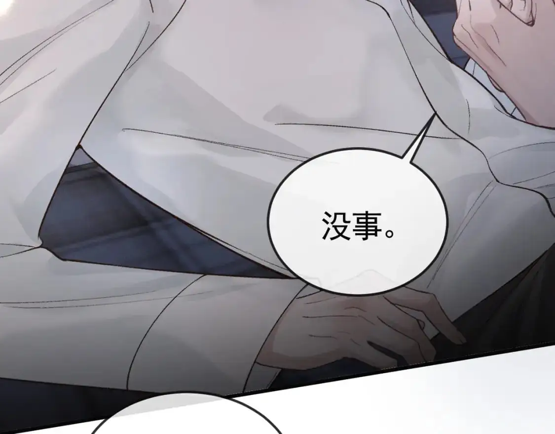 第59话 伺候少爷 第36页