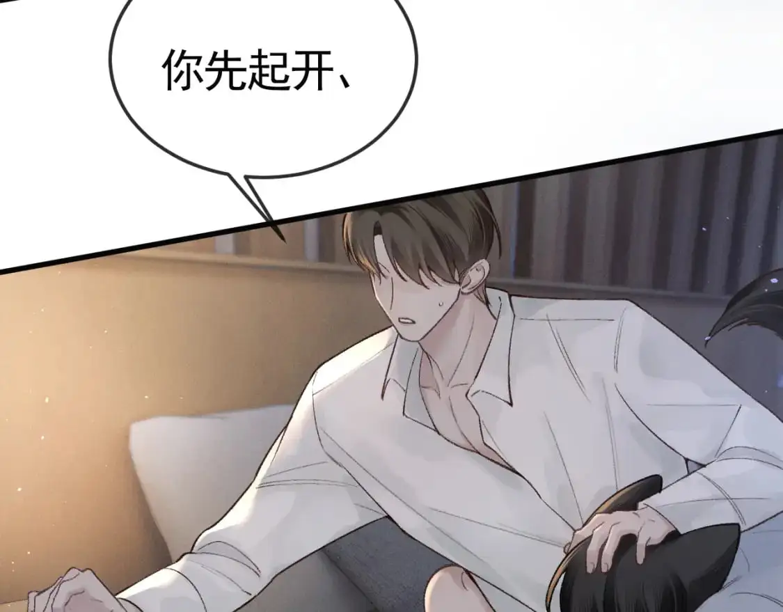 第59话 伺候少爷 第37页