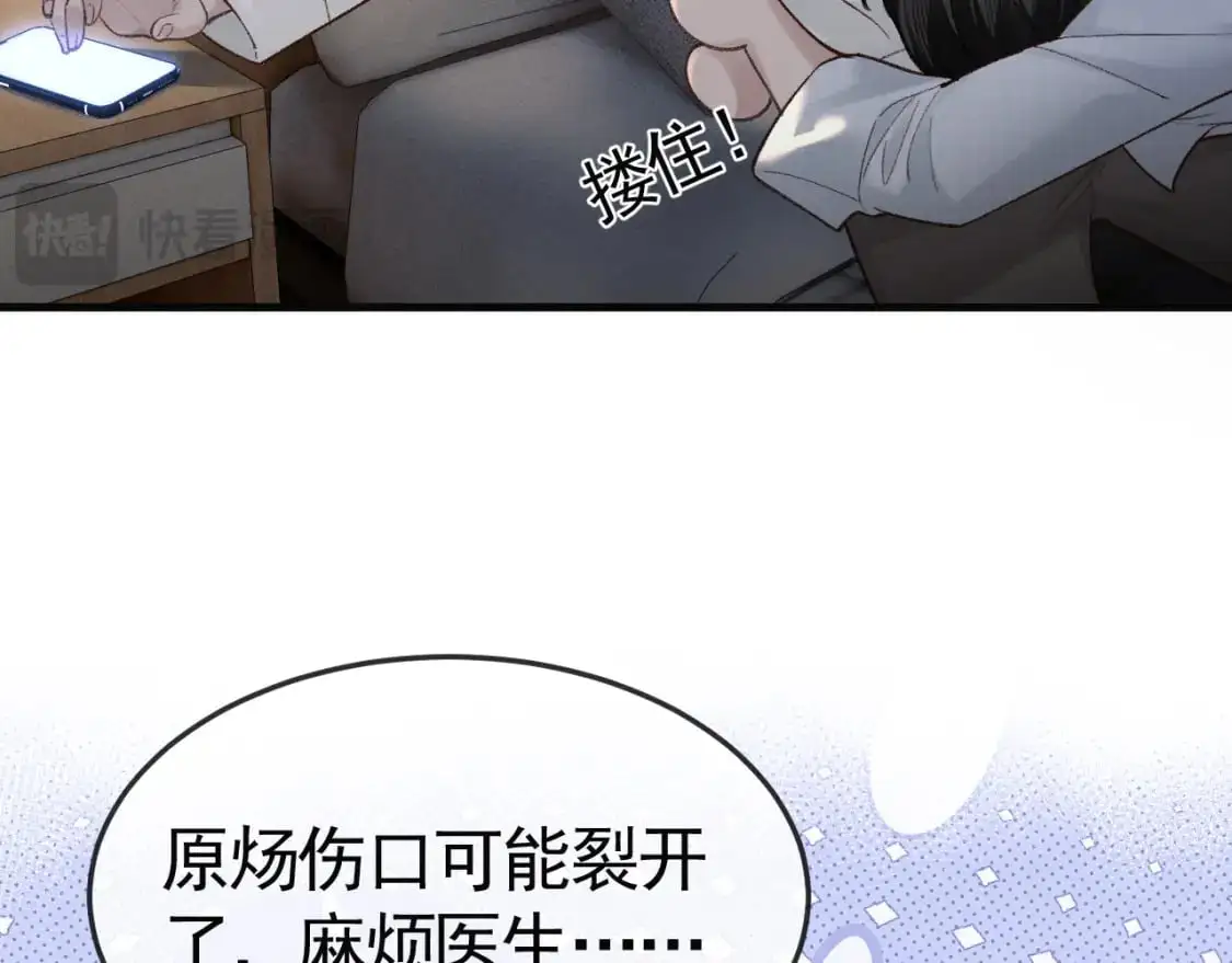 第59话 伺候少爷 第38页