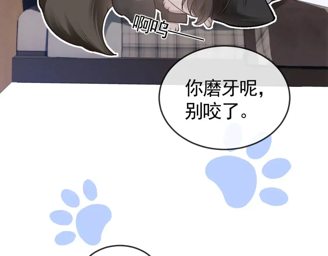 第59话 伺候少爷 第40页