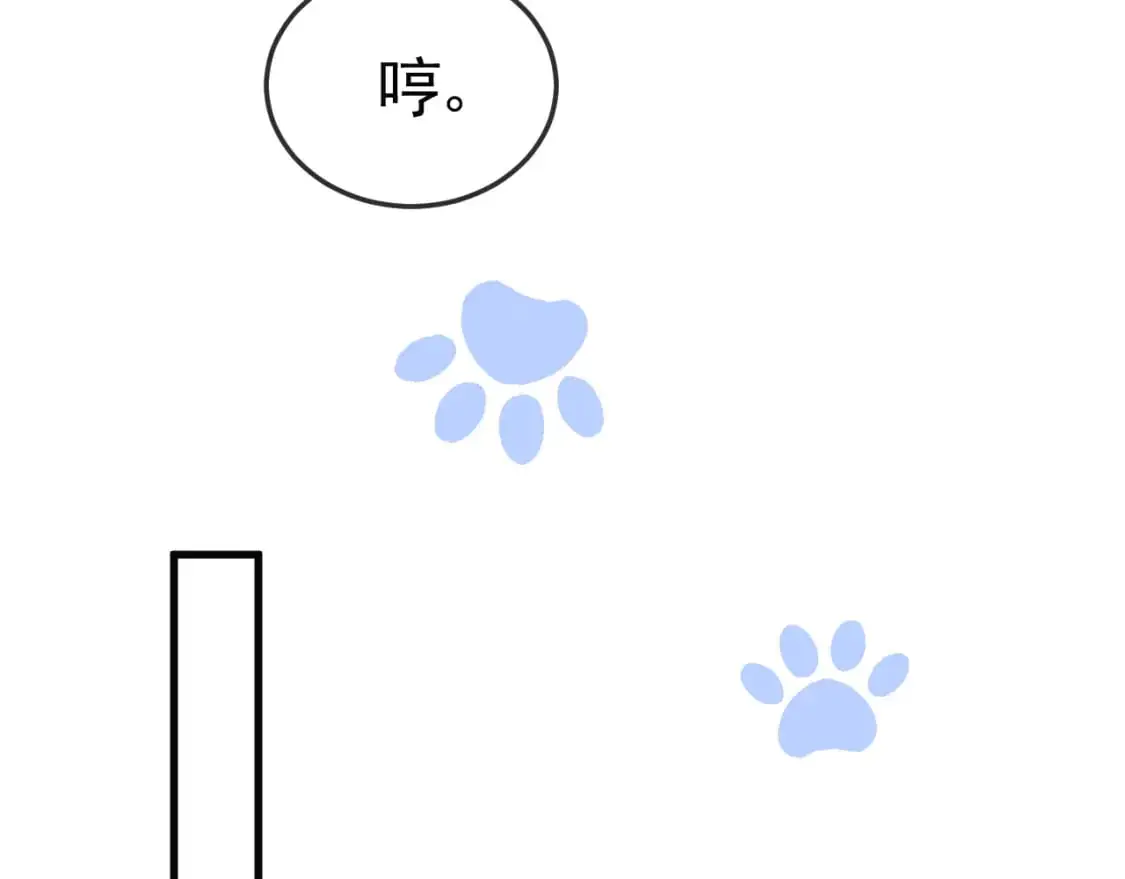 第59话 伺候少爷 第41页