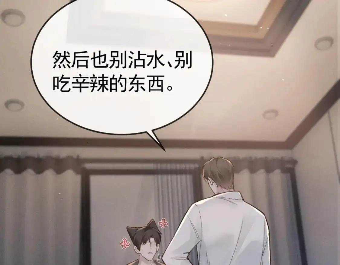 第59话 伺候少爷 第44页