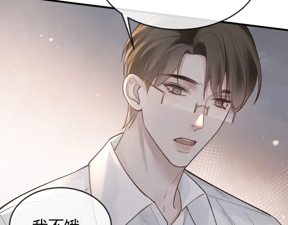 第59话 伺候少爷 第48页
