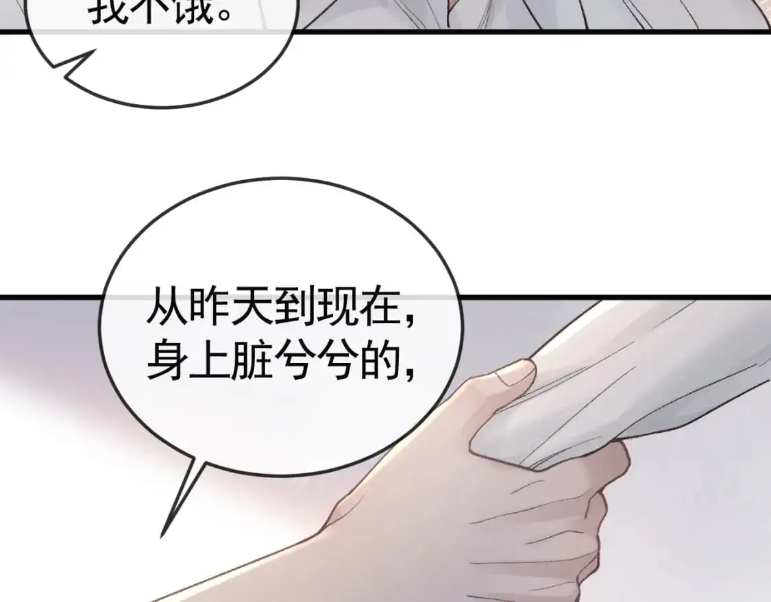 第59话 伺候少爷 第49页