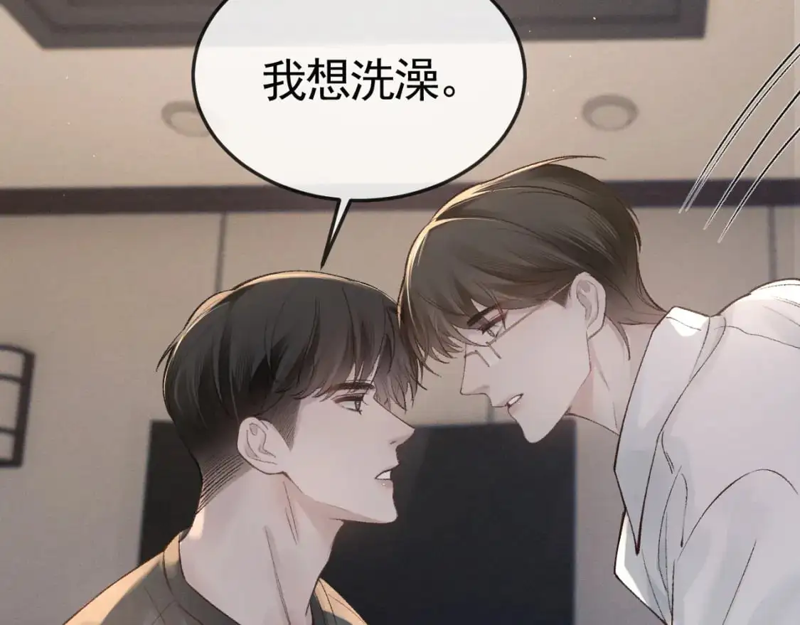 第59话 伺候少爷 第51页