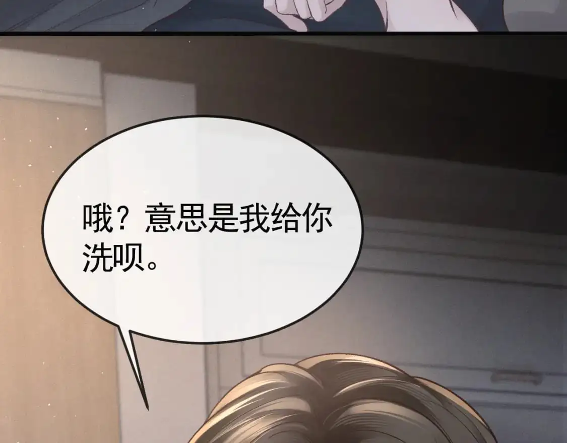 第59话 伺候少爷 第53页