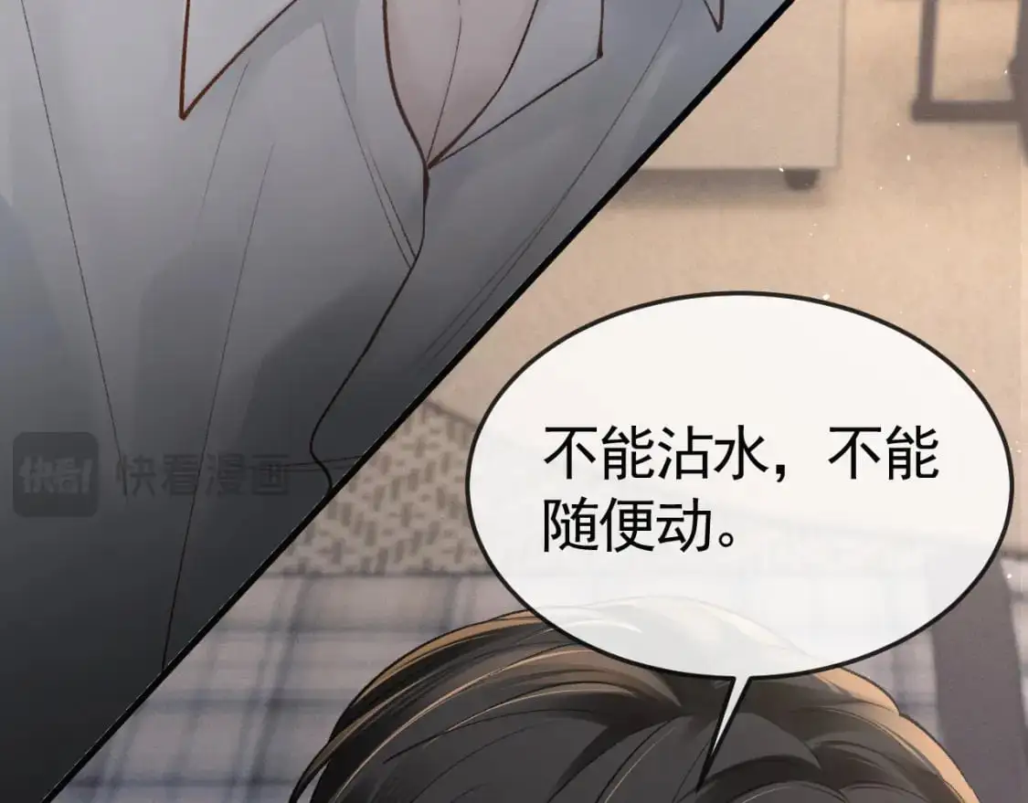 第59话 伺候少爷 第55页