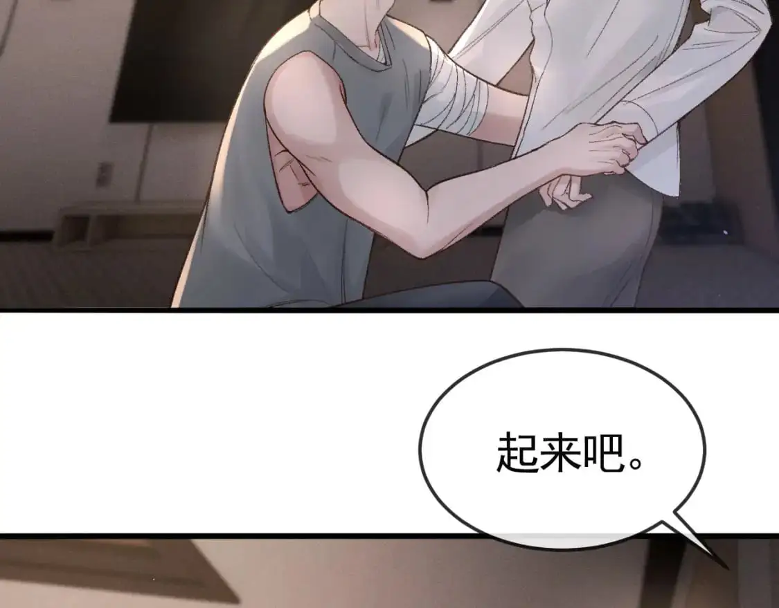 第59话 伺候少爷 第60页