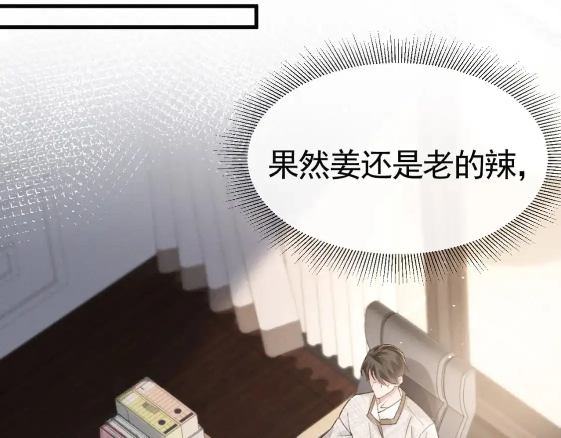 第59话 伺候少爷 第63页