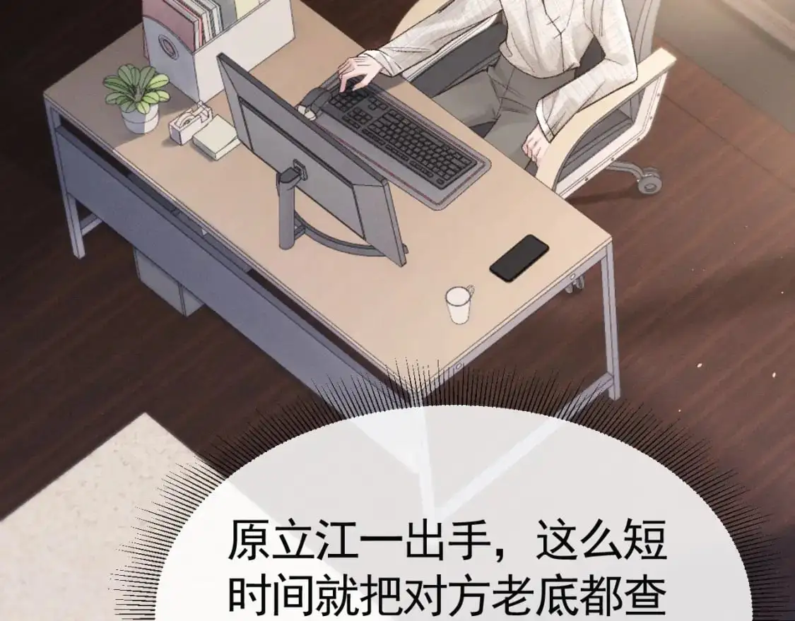 第59话 伺候少爷 第64页