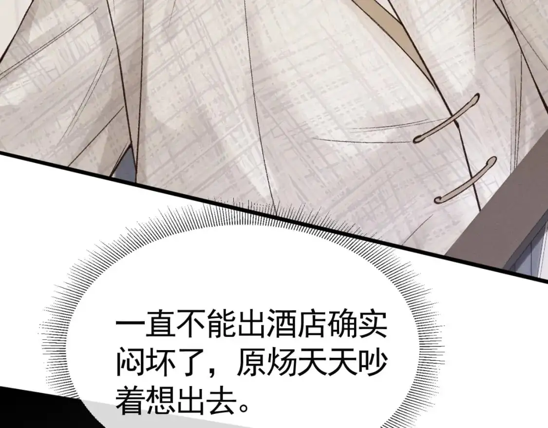 第59话 伺候少爷 第67页
