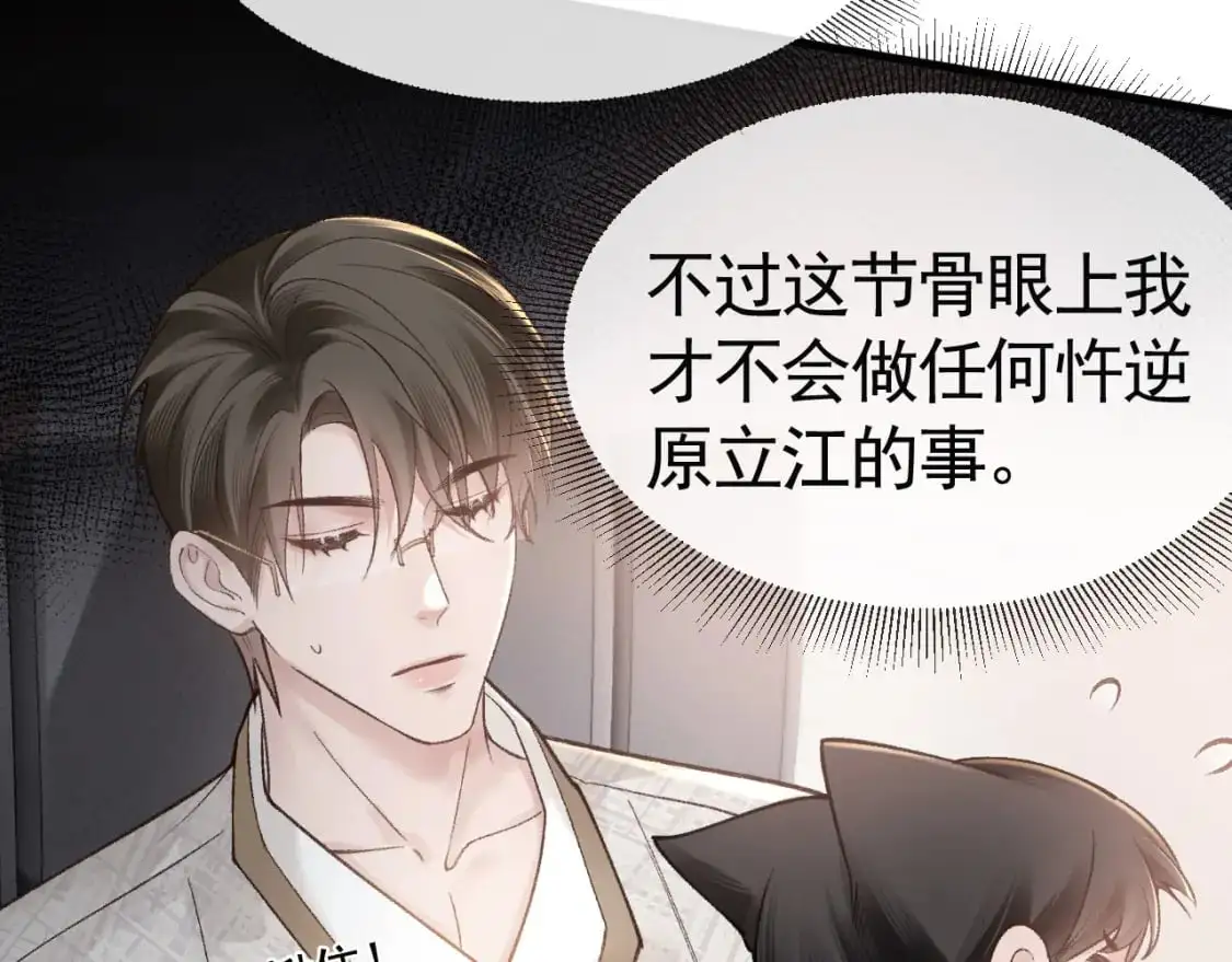第59话 伺候少爷 第68页