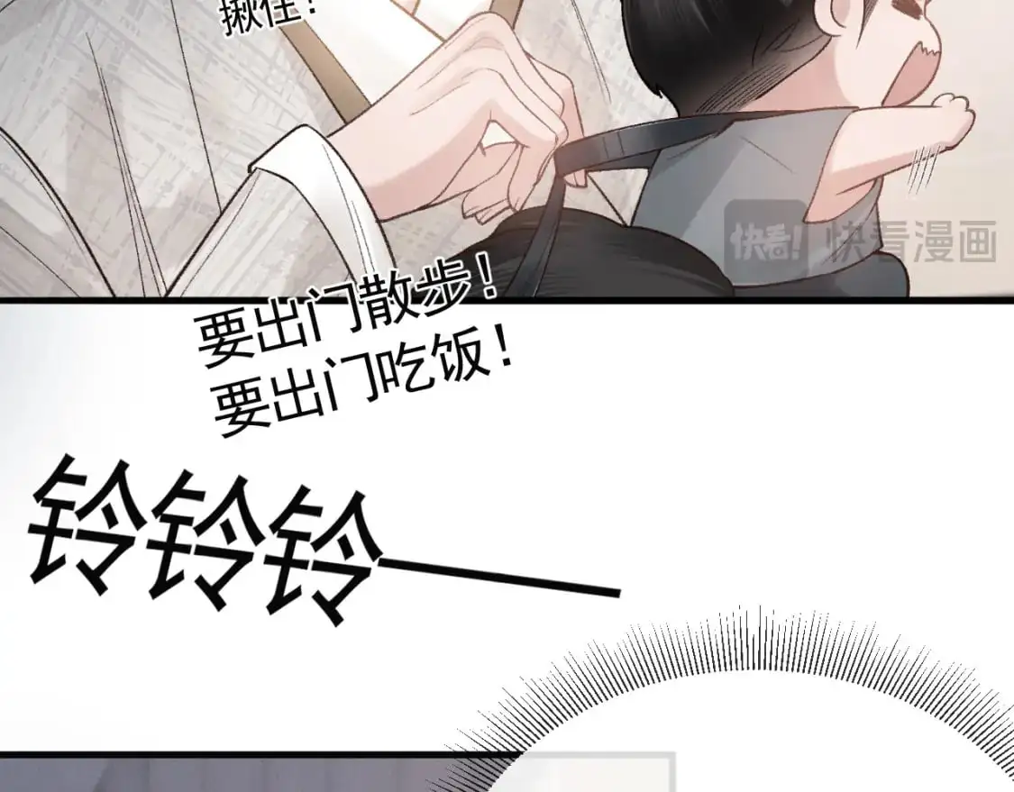 第59话 伺候少爷 第69页
