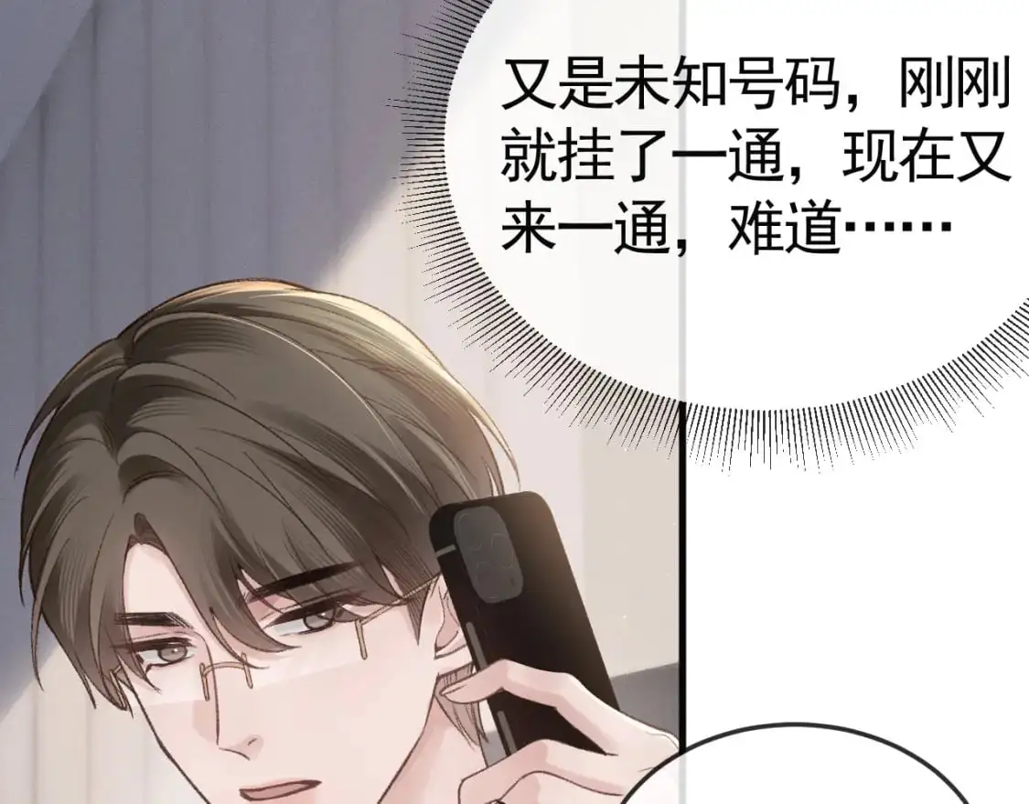 第59话 伺候少爷 第70页
