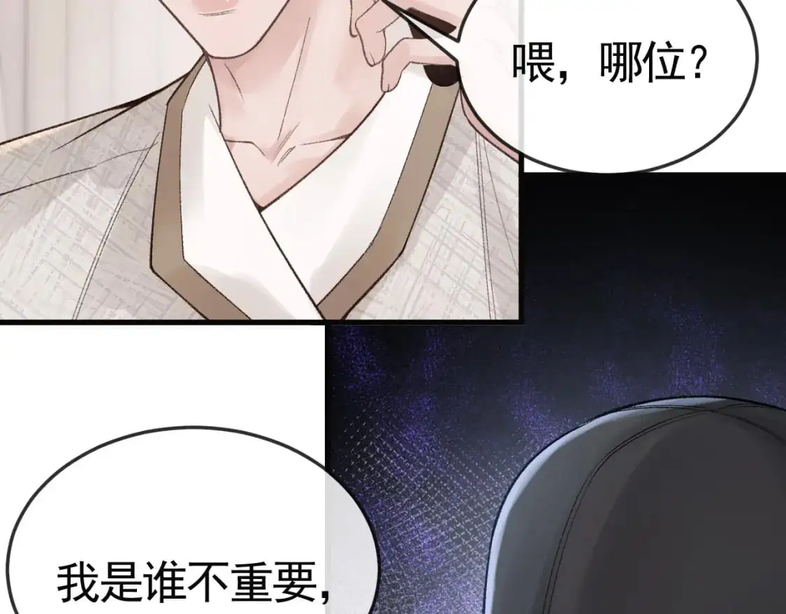 第59话 伺候少爷 第71页