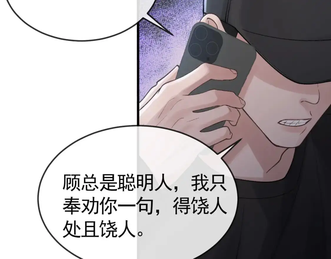 第59话 伺候少爷 第72页