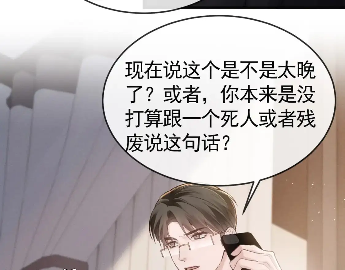 第59话 伺候少爷 第73页