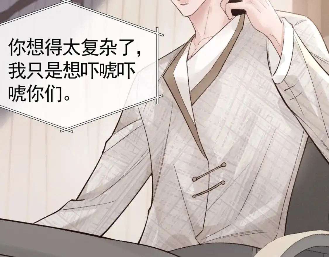 第59话 伺候少爷 第74页