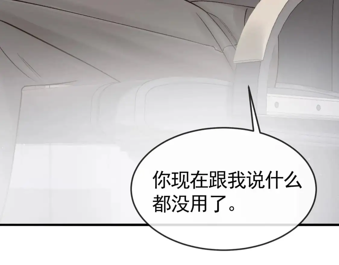 第59话 伺候少爷 第75页