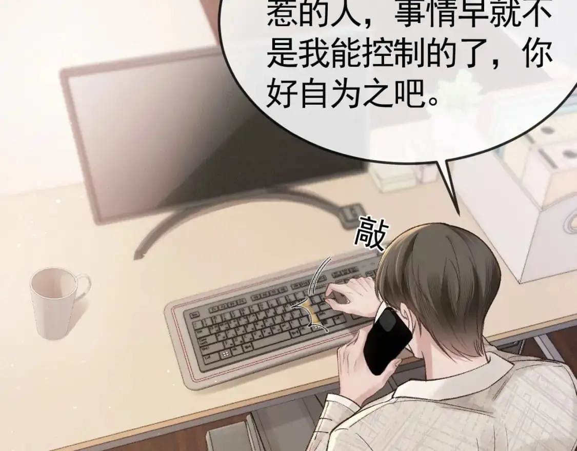 第59话 伺候少爷 第77页