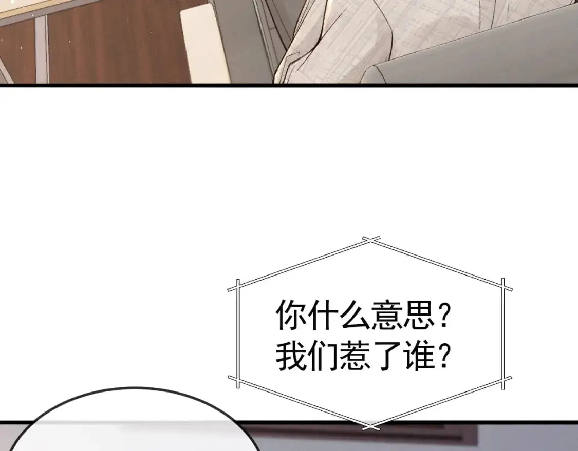 第59话 伺候少爷 第78页