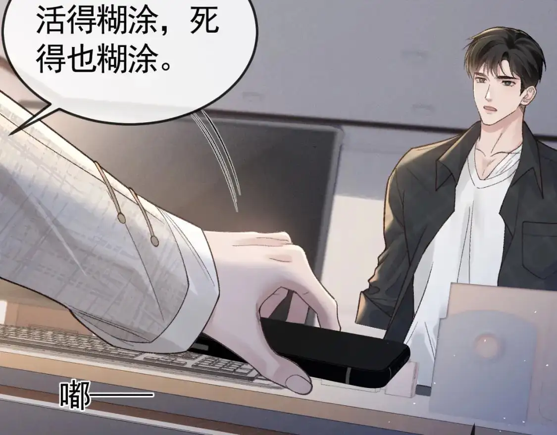 第59话 伺候少爷 第79页