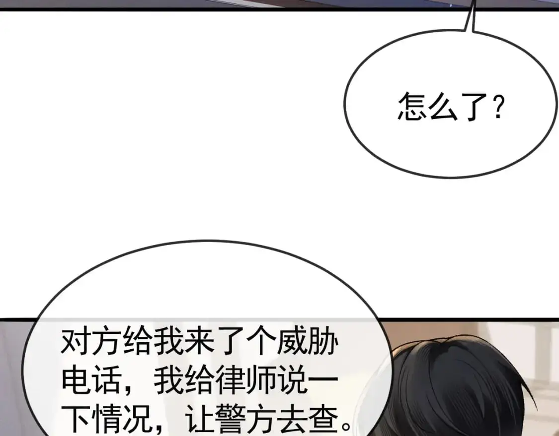 第59话 伺候少爷 第80页