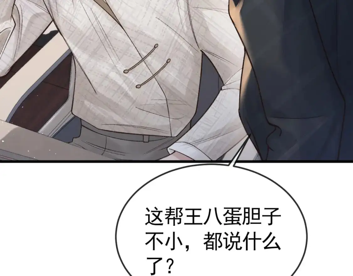 第59话 伺候少爷 第82页