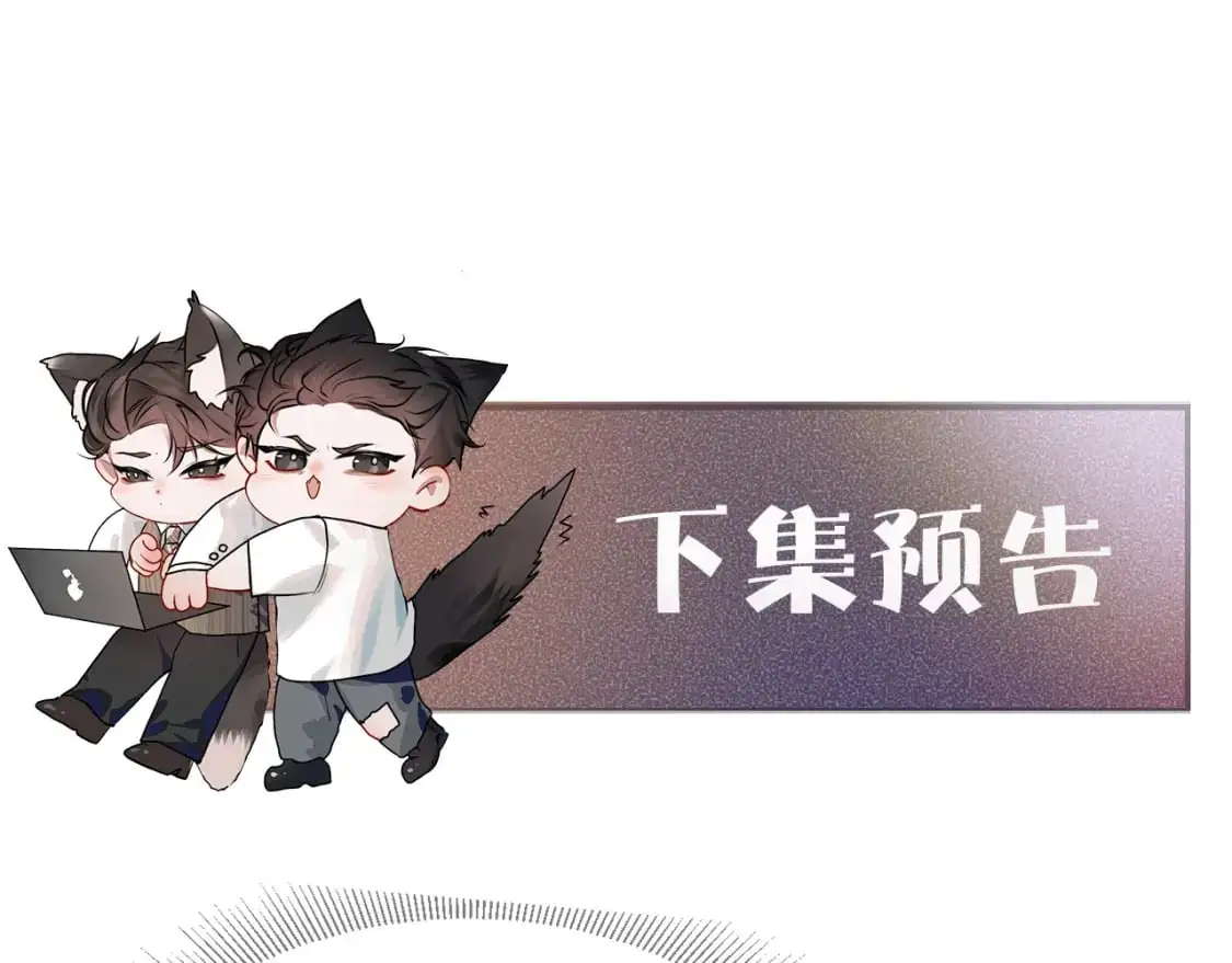 第59话 伺候少爷 第84页