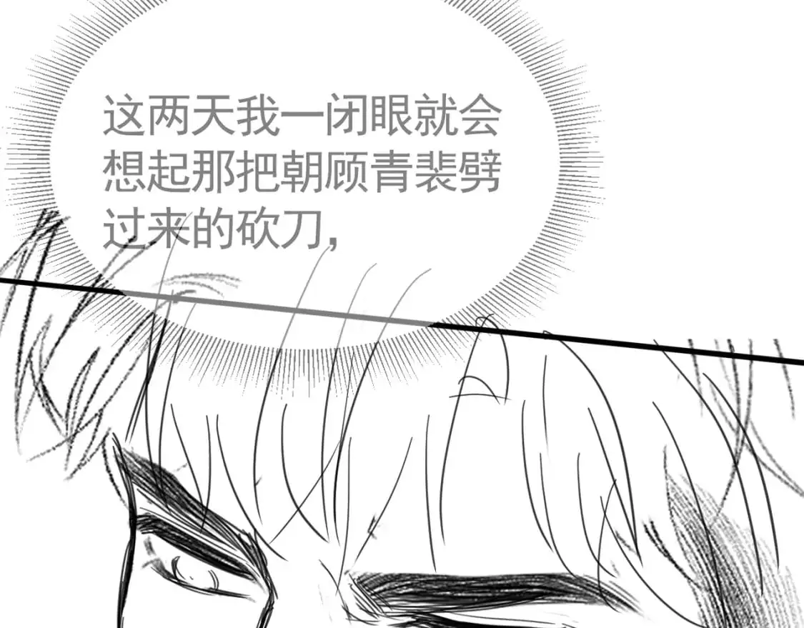 第59话 伺候少爷 第85页