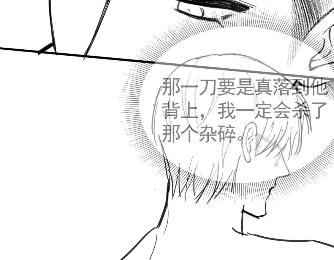 第59话 伺候少爷 第86页