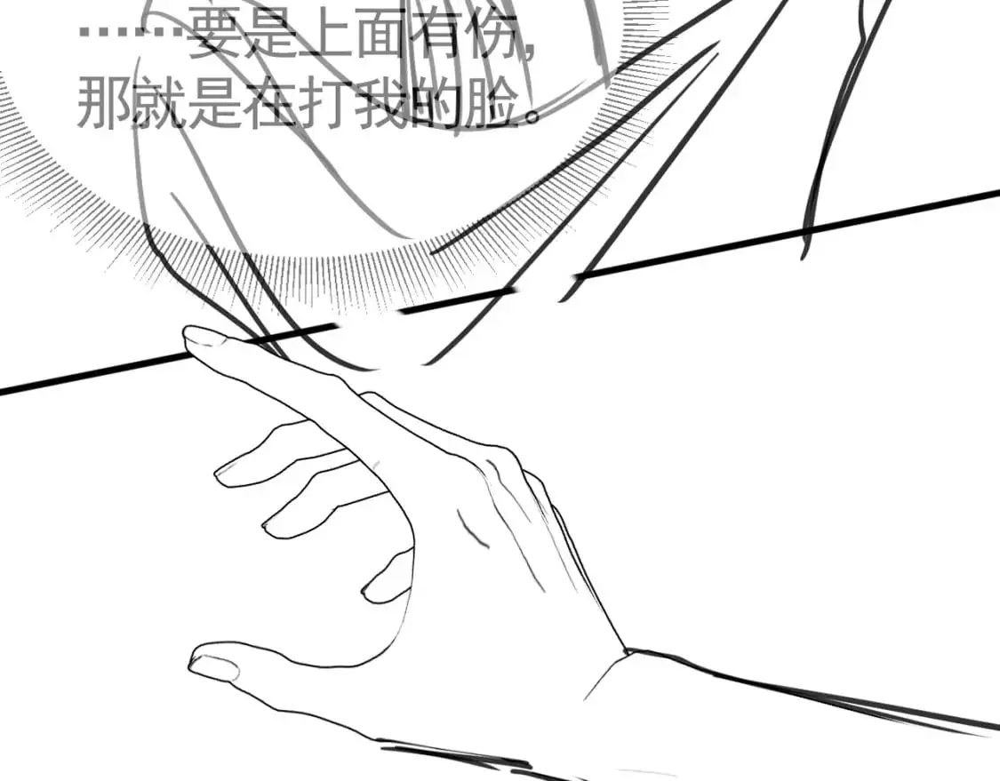 第59话 伺候少爷 第88页