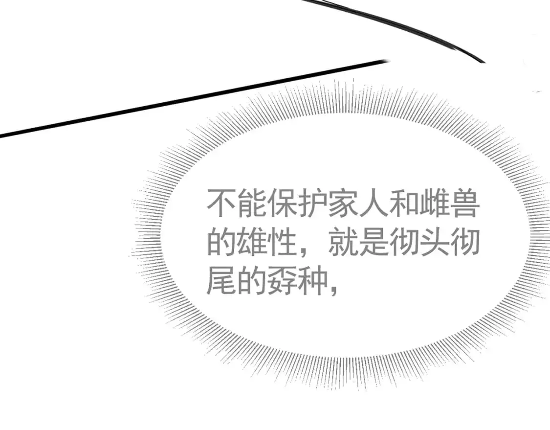 第59话 伺候少爷 第89页