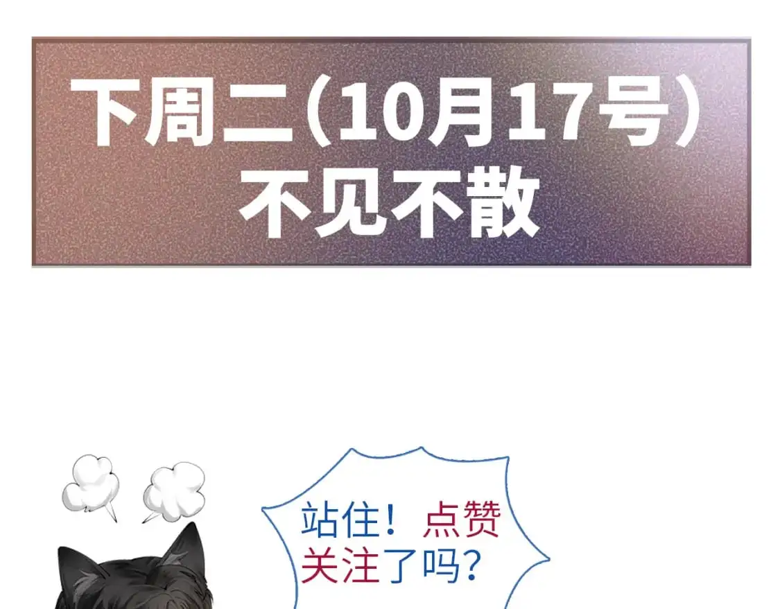 第59话 伺候少爷 第90页