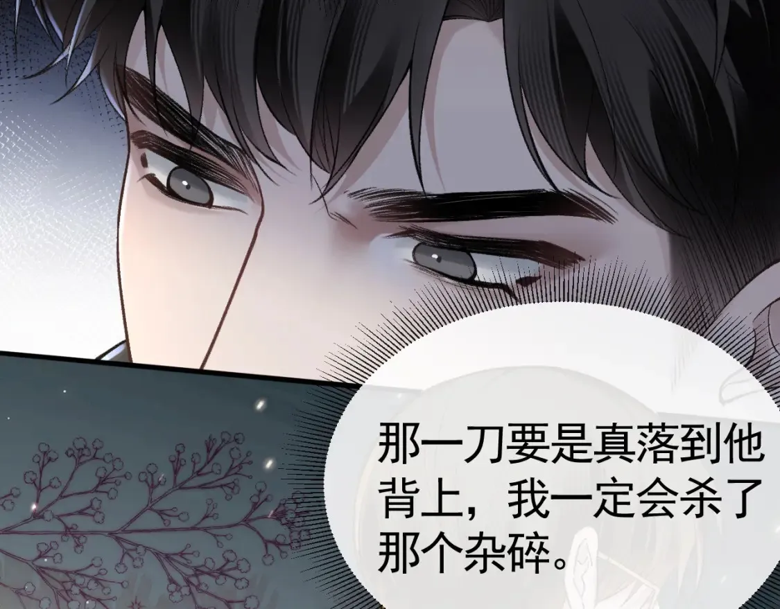 第60话 忌生气 第8页