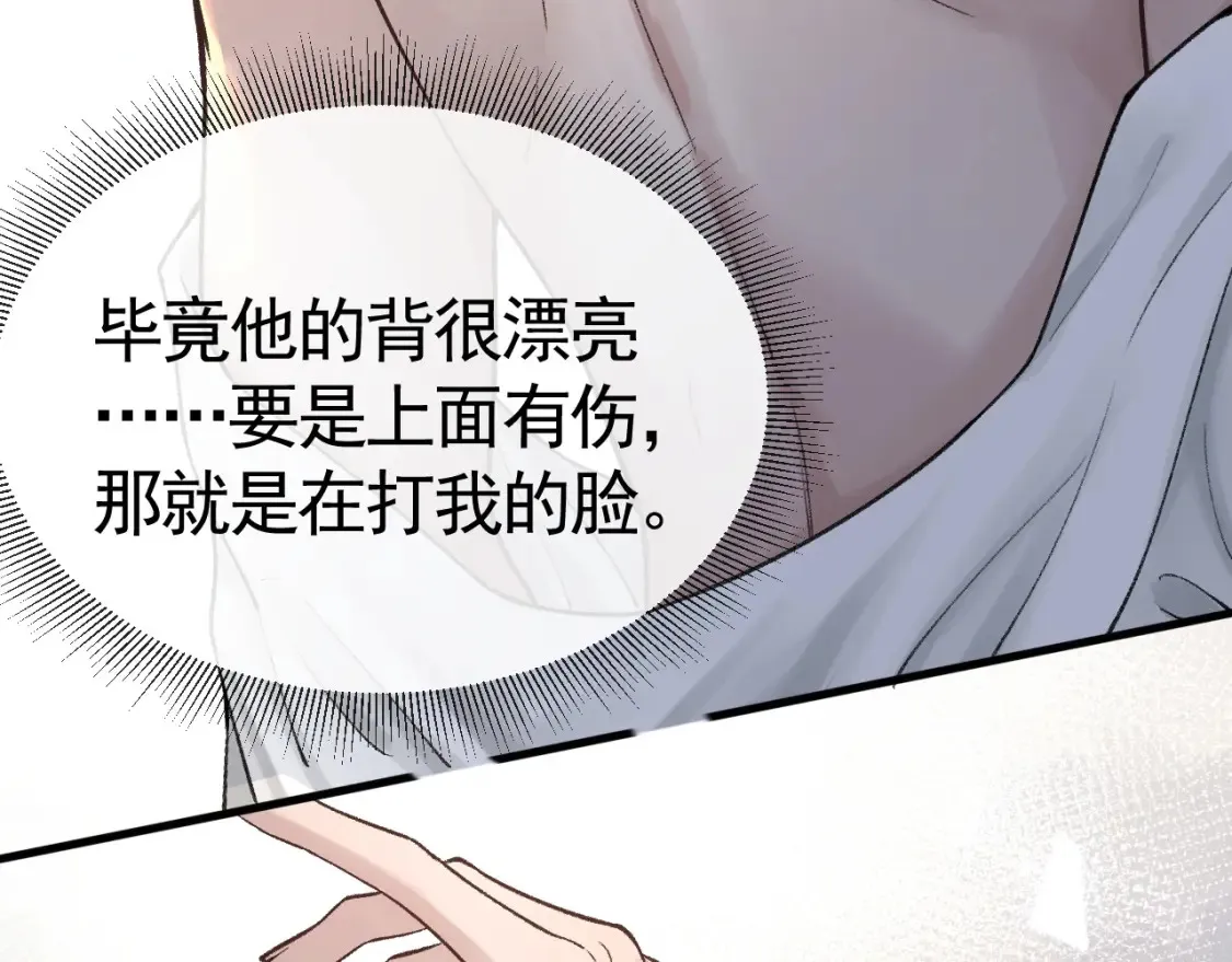 第60话 忌生气 第10页
