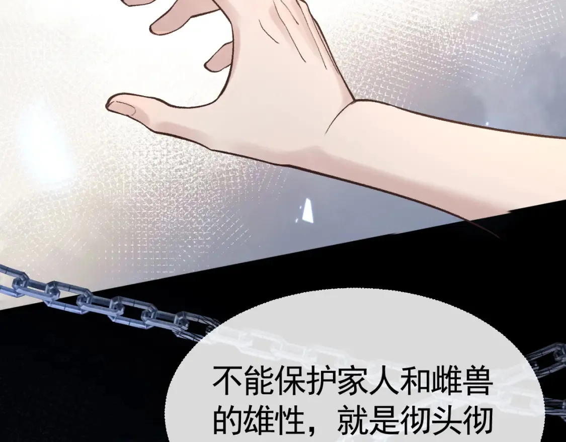 第60话 忌生气 第11页