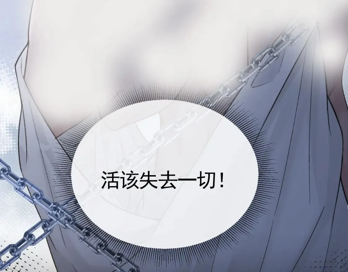 第60话 忌生气 第14页