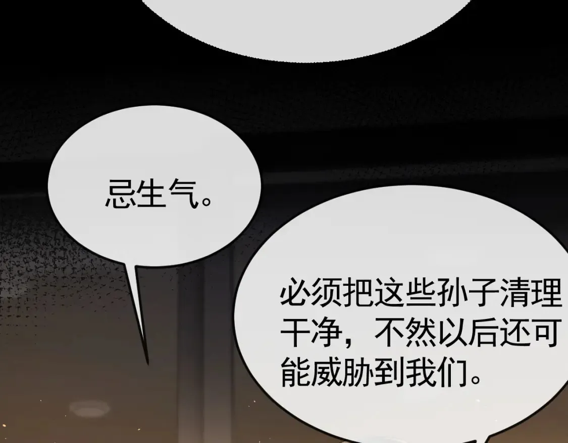 第60话 忌生气 第16页