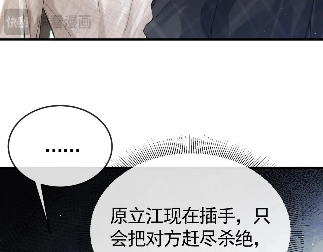 第60话 忌生气 第18页