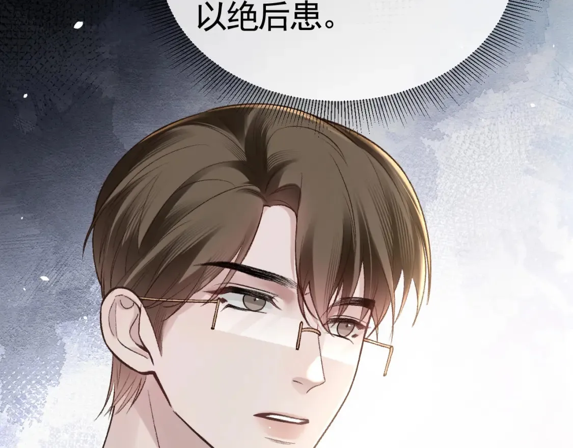 第60话 忌生气 第19页