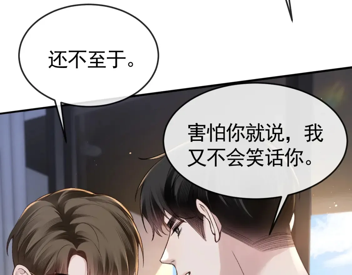 第60话 忌生气 第22页