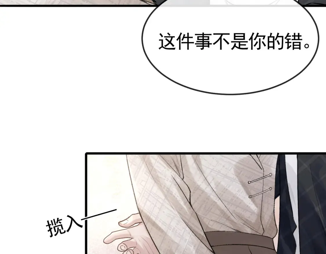 第60话 忌生气 第26页